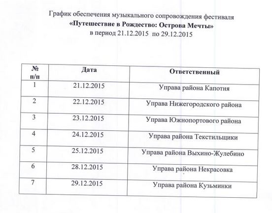 Фестиваль.JPG Фестиваль.JPG