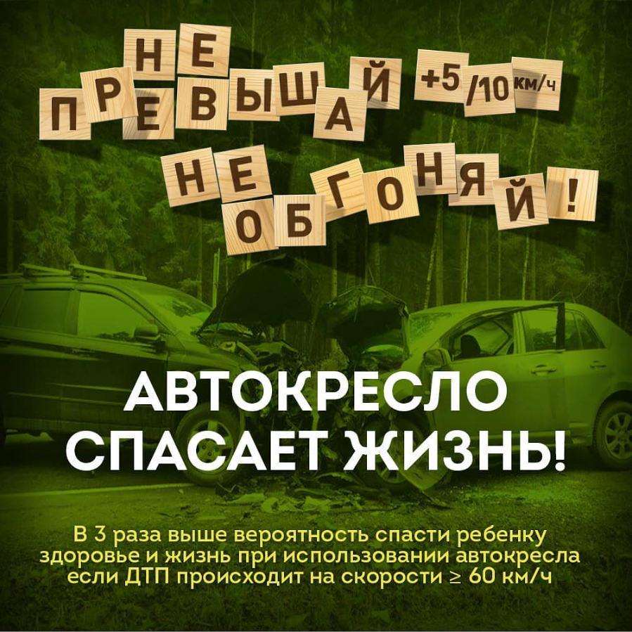 1-1 Автокресло спасаете жизнь.jpg 1-1 Автокресло спасаете жизнь.jpg
