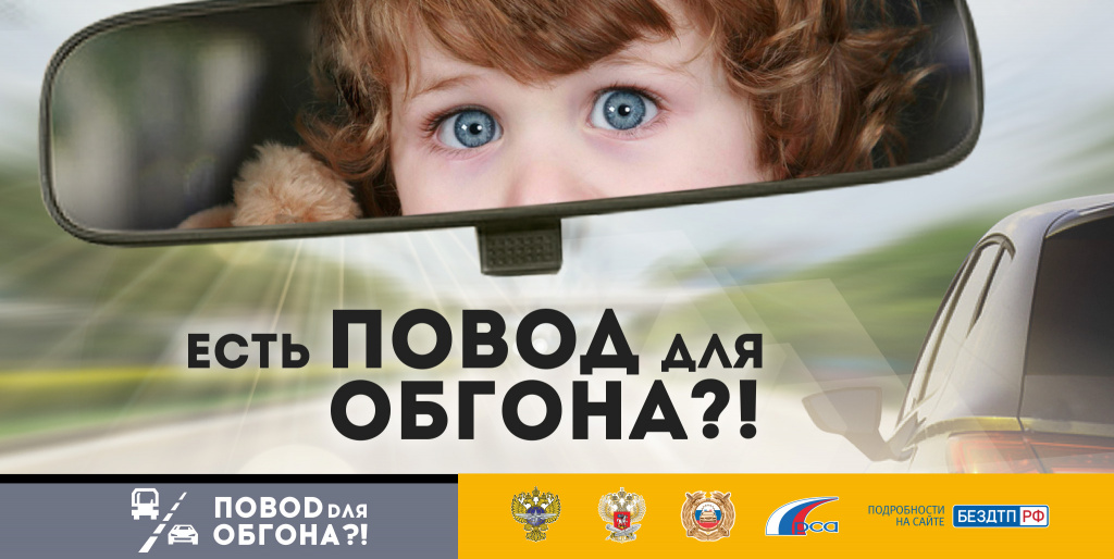 есть повод для обгона.jpg есть повод для обгона.jpg