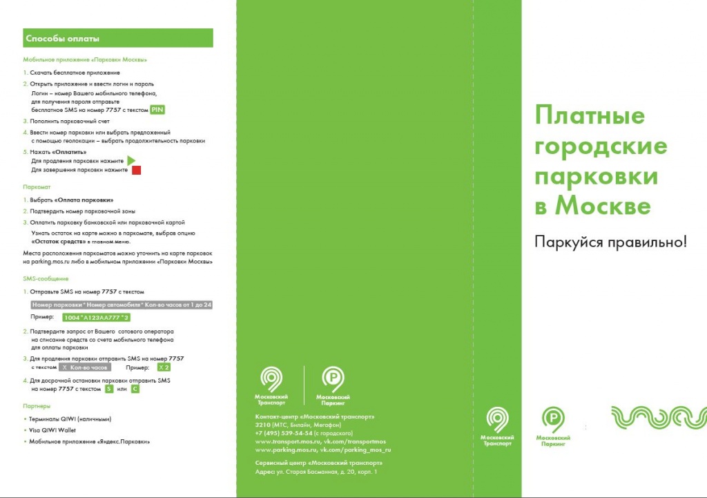 Буклет 2.jpg Буклет 2.jpg