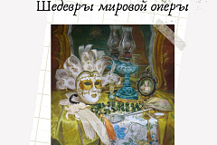 07 декабря в 15:00 в Библиотеке №118 имени В.Н.Соколова оперный дивертисмент "Шедевры мировой оперы"