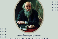 26 февраля 2026 года в 17:00 Библиотека №120 представит вашему вниманию комплексное онлайн-мероприятие «Живопись в лицах»